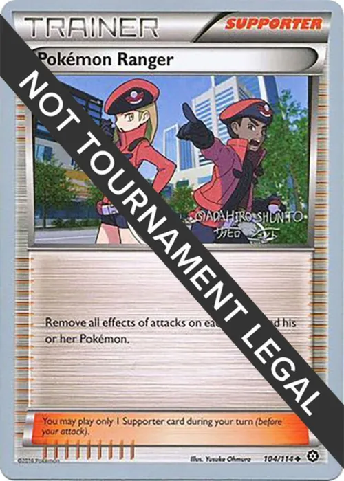 Pokemon Ranger - 2016 Cody Walinski
