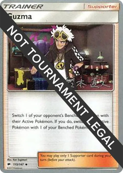 Guzma - 2017 Naoto Suzuki