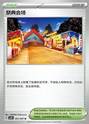 Festival Grounds