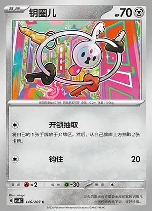 Klefki