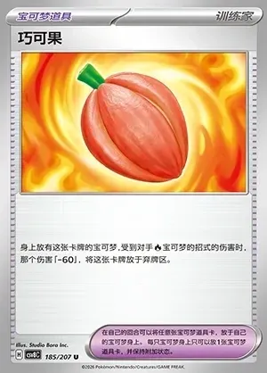 Occa Berry