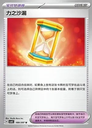 Powerglass