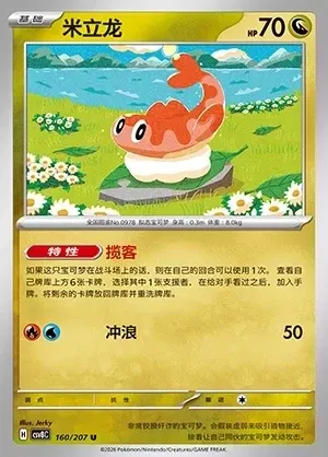 Tatsugiri