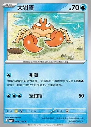 Krabby