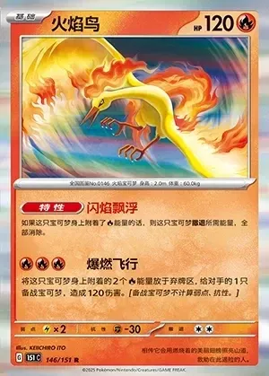 Moltres