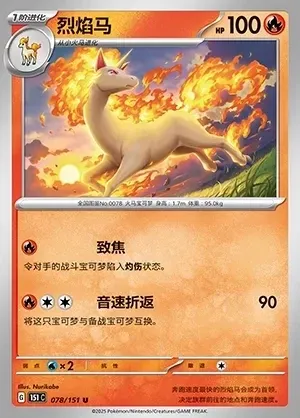 Rapidash