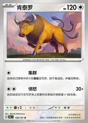 Tauros