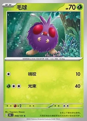 Venonat