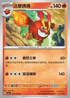 Darmanitan