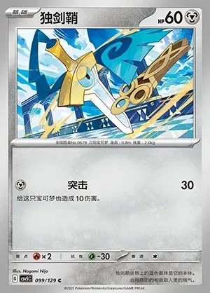 Honedge