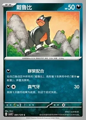 Houndour