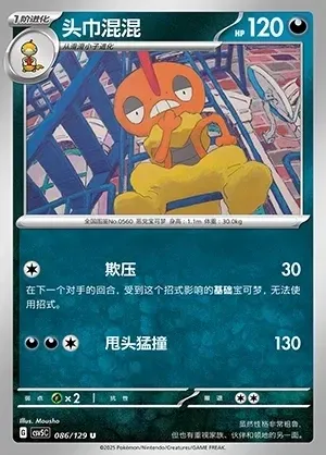 Scrafty