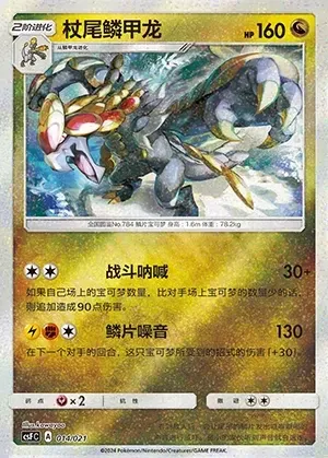 Kommo-o