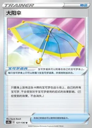 Big Parasol