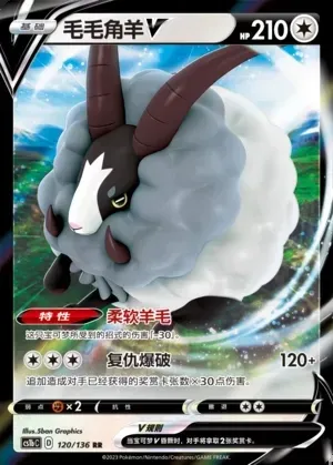 Dubwool V