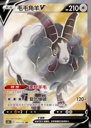 Dubwool V