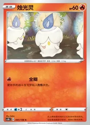 Litwick