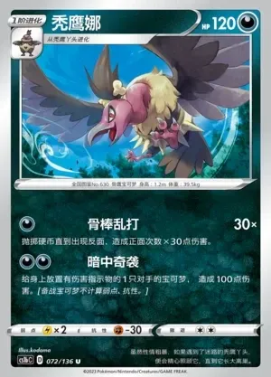 Mandibuzz