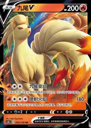 Ninetales V