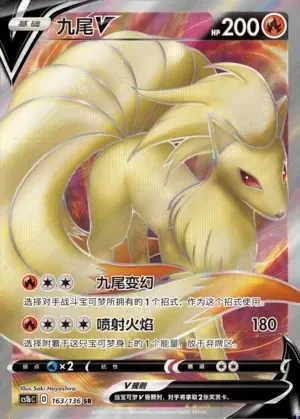 Ninetales V