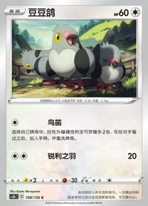 Pidove