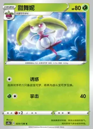 Steenee