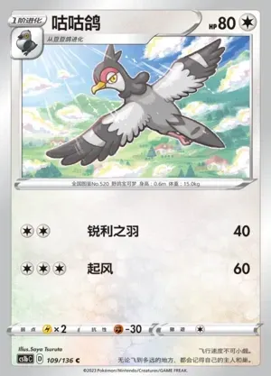 Tranquill