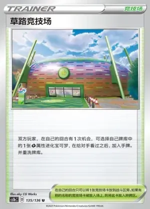 Turffield Stadium
