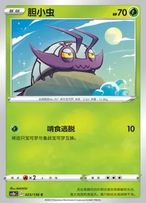 Wimpod