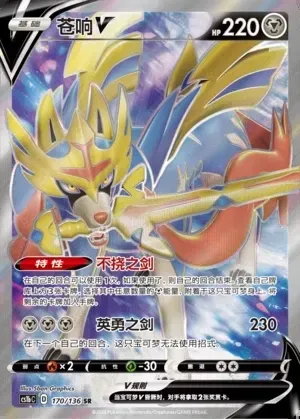 Zacian V