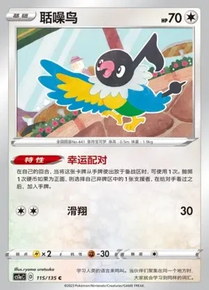 Chatot