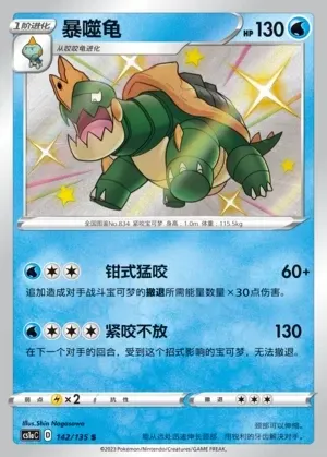 Drednaw
