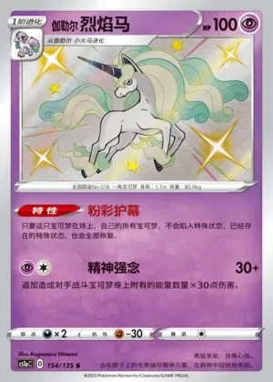 Galarian Rapidash