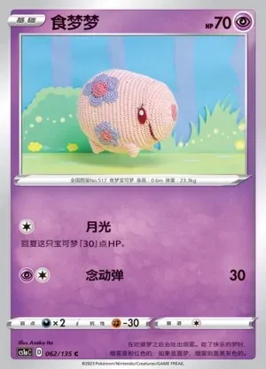 Munna
