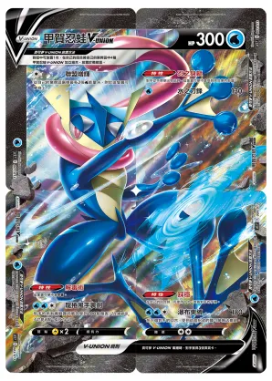 Greninja V-UNION