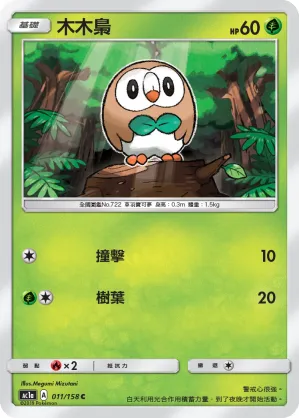 Rowlet
