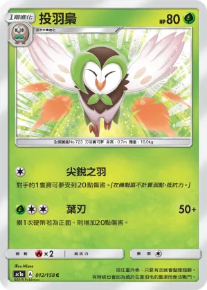 Dartrix