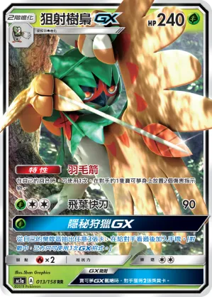 Decidueye GX