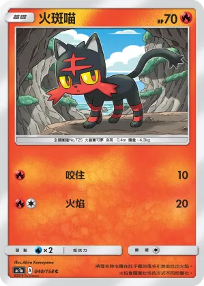 Litten