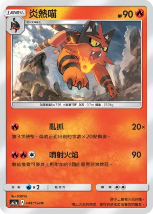 Torracat