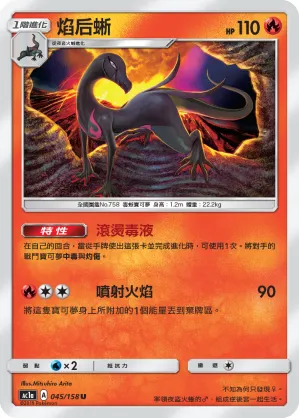 Salazzle