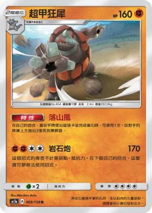 Rhyperior