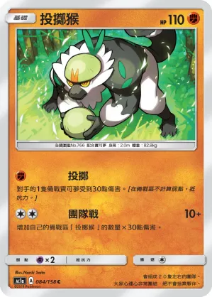 Passimian
