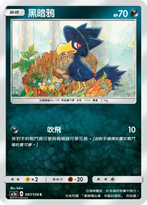 Murkrow