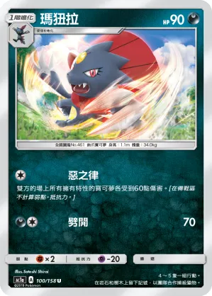 Weavile