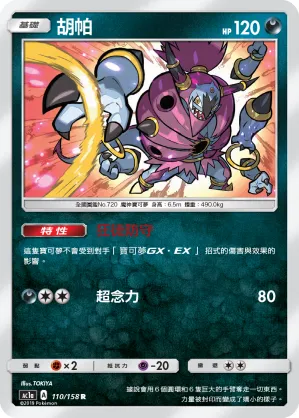 Hoopa