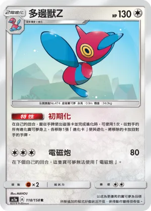 Porygon-Z