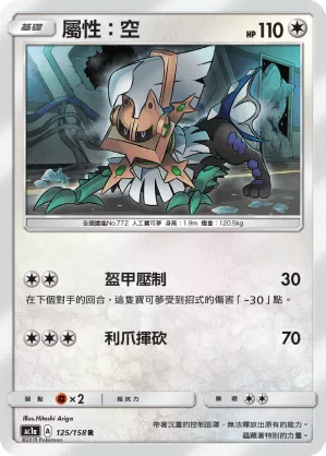 Type: Null