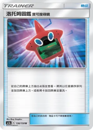 Rotom Dex Poké Finder Mode