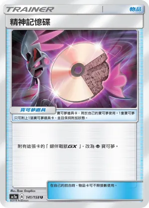 Psychic Memory